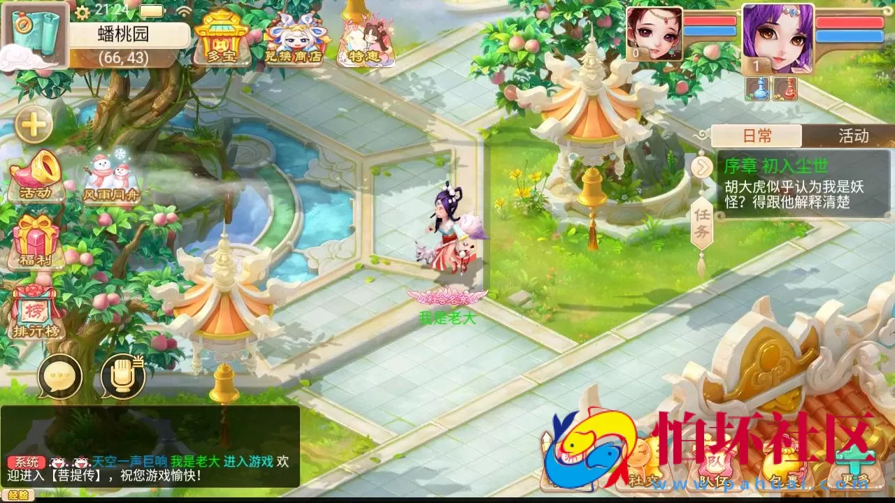 【大话回合/精品西游之菩提传】站长推荐经典闯关回合角色扮演类手游-打包Linux服务端源码视频架设教程-GM总运营后台-安卓苹果IOS双端版本