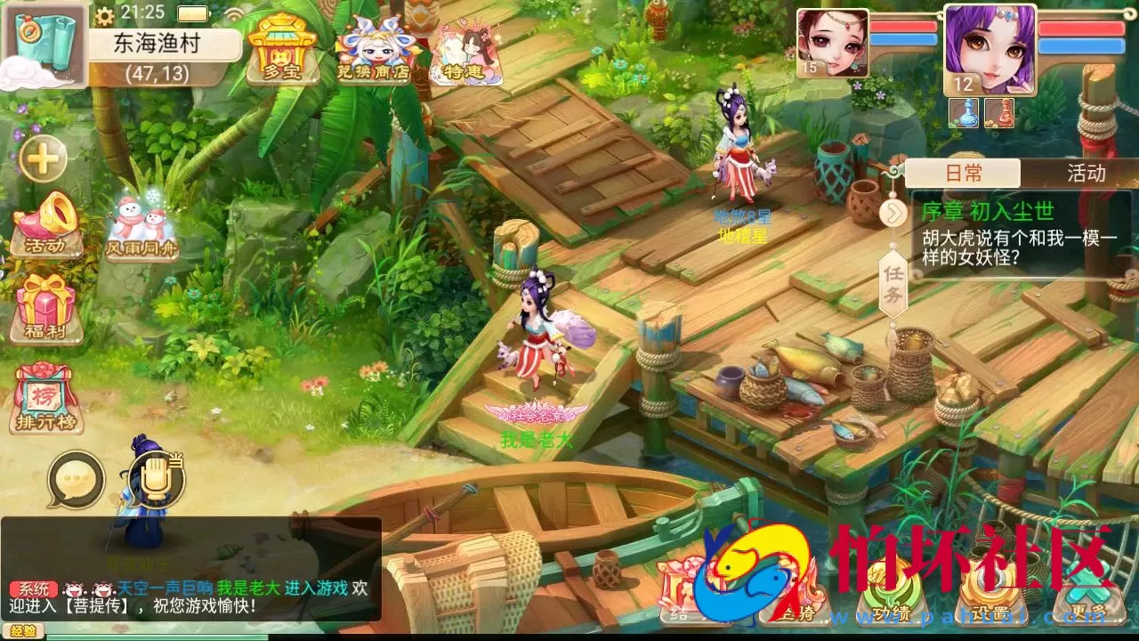 【大话回合/精品西游之菩提传】站长推荐经典闯关回合角色扮演类手游-打包Linux服务端源码视频架设教程-GM总运营后台-安卓苹果IOS双端版本