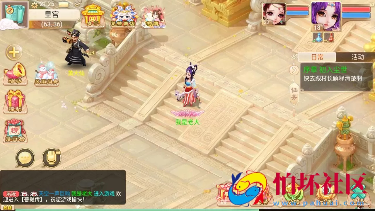 【大话回合/精品西游之菩提传】站长推荐经典闯关回合角色扮演类手游-打包Linux服务端源码视频架设教程-GM总运营后台-安卓苹果IOS双端版本