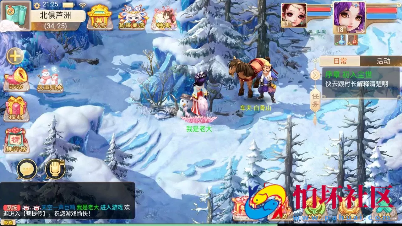 【大话回合/精品西游之菩提传】站长推荐经典闯关回合角色扮演类手游-打包Linux服务端源码视频架设教程-GM总运营后台-安卓苹果IOS双端版本