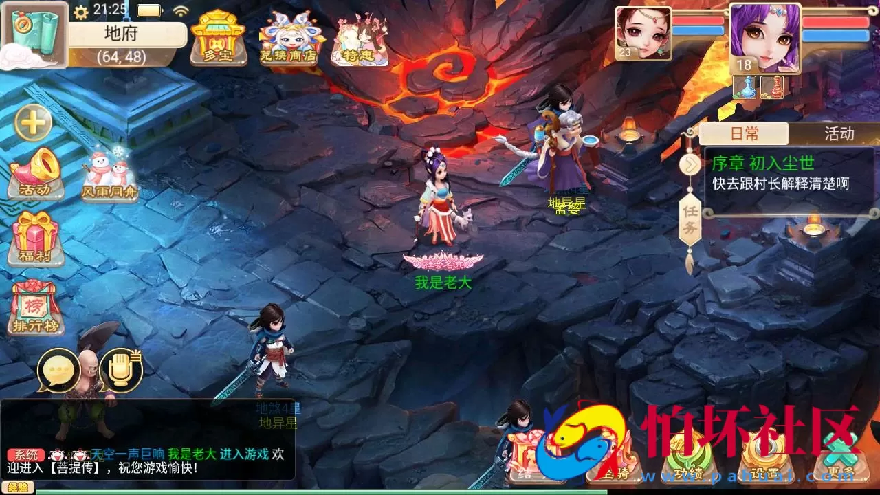 【大话回合/精品西游之菩提传】站长推荐经典闯关回合角色扮演类手游-打包Linux服务端源码视频架设教程-GM总运营后台-安卓苹果IOS双端版本