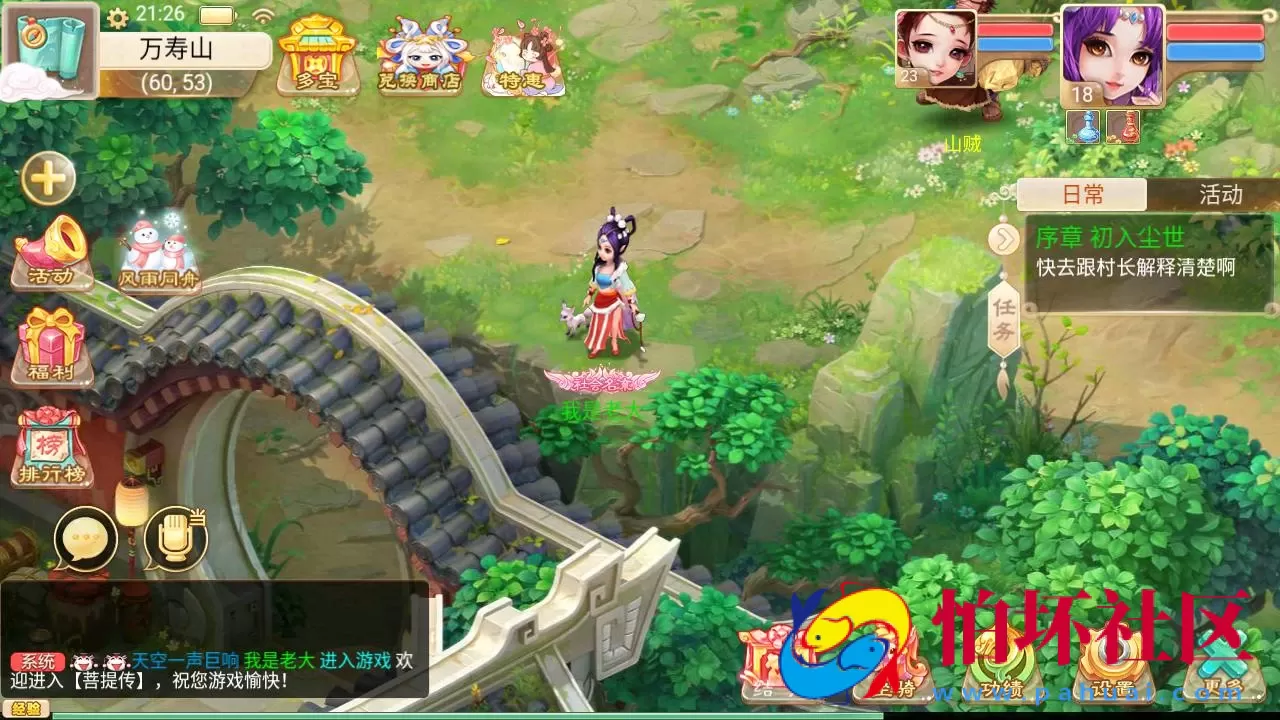 【大话回合/精品西游之菩提传】站长推荐经典闯关回合角色扮演类手游-打包Linux服务端源码视频架设教程-GM总运营后台-安卓苹果IOS双端版本