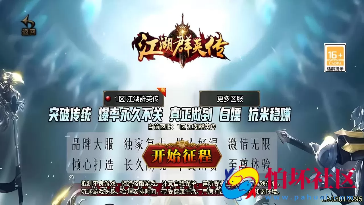 【传奇手游之1.76江湖群英传白猪3免授权版】三职业复古特色战神引擎传奇手游-最新打包Win服务端源码视频架设教程-新版GM多功能网页授权物品后台-GM直冲网页后台-安卓苹果IOS双端版本