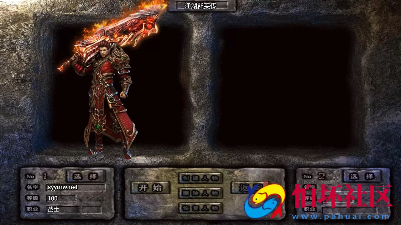 【传奇手游之1.76江湖群英传白猪3免授权版】三职业复古特色战神引擎传奇手游-最新打包Win服务端源码视频架设教程-新版GM多功能网页授权物品后台-GM直冲网页后台-安卓苹果IOS双端版本