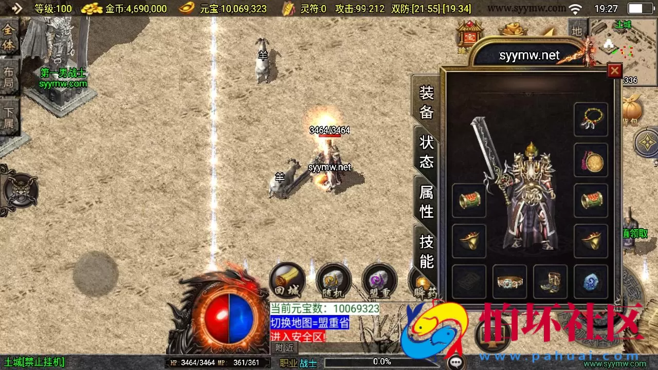 【传奇手游之1.76江湖群英传白猪3免授权版】三职业复古特色战神引擎传奇手游-最新打包Win服务端源码视频架设教程-新版GM多功能网页授权物品后台-GM直冲网页后台-安卓苹果IOS双端版本