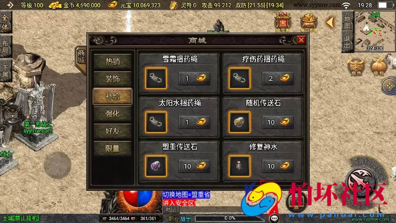 【传奇手游之1.76江湖群英传白猪3免授权版】三职业复古特色战神引擎传奇手游-最新打包Win服务端源码视频架设教程-新版GM多功能网页授权物品后台-GM直冲网页后台-安卓苹果IOS双端版本