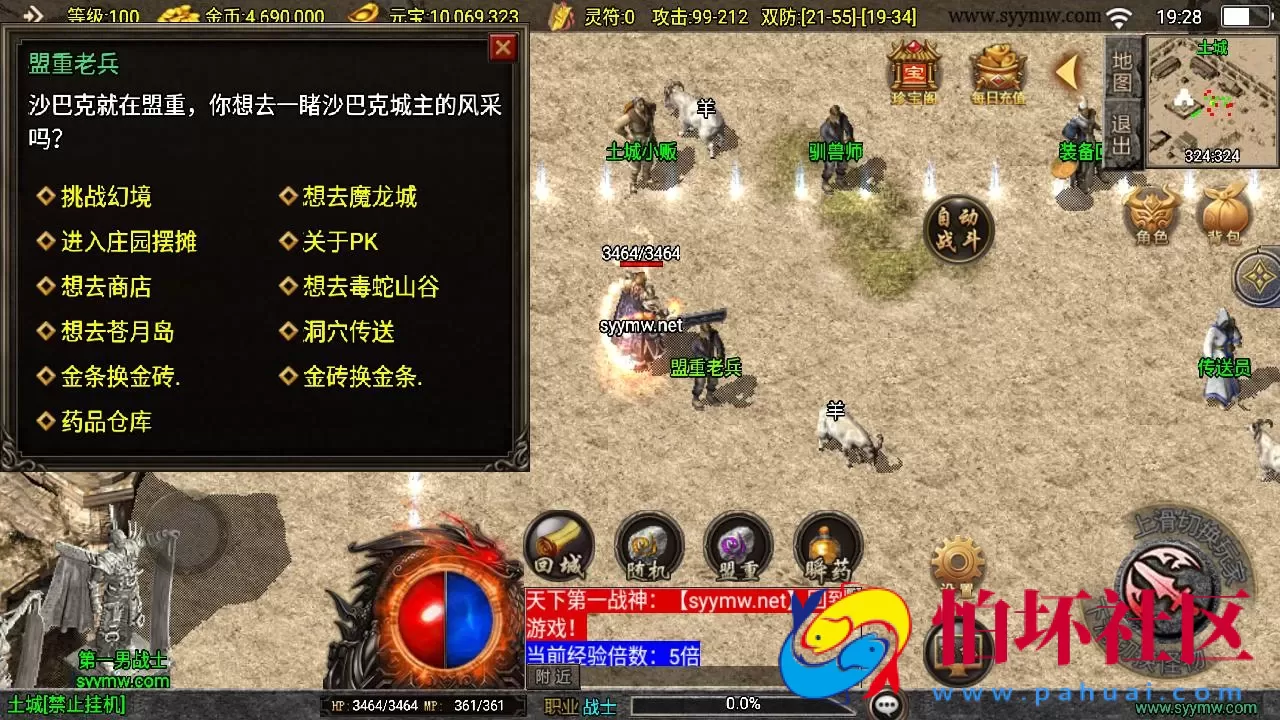 【传奇手游之1.76江湖群英传白猪3免授权版】三职业复古特色战神引擎传奇手游-最新打包Win服务端源码视频架设教程-新版GM多功能网页授权物品后台-GM直冲网页后台-安卓苹果IOS双端版本