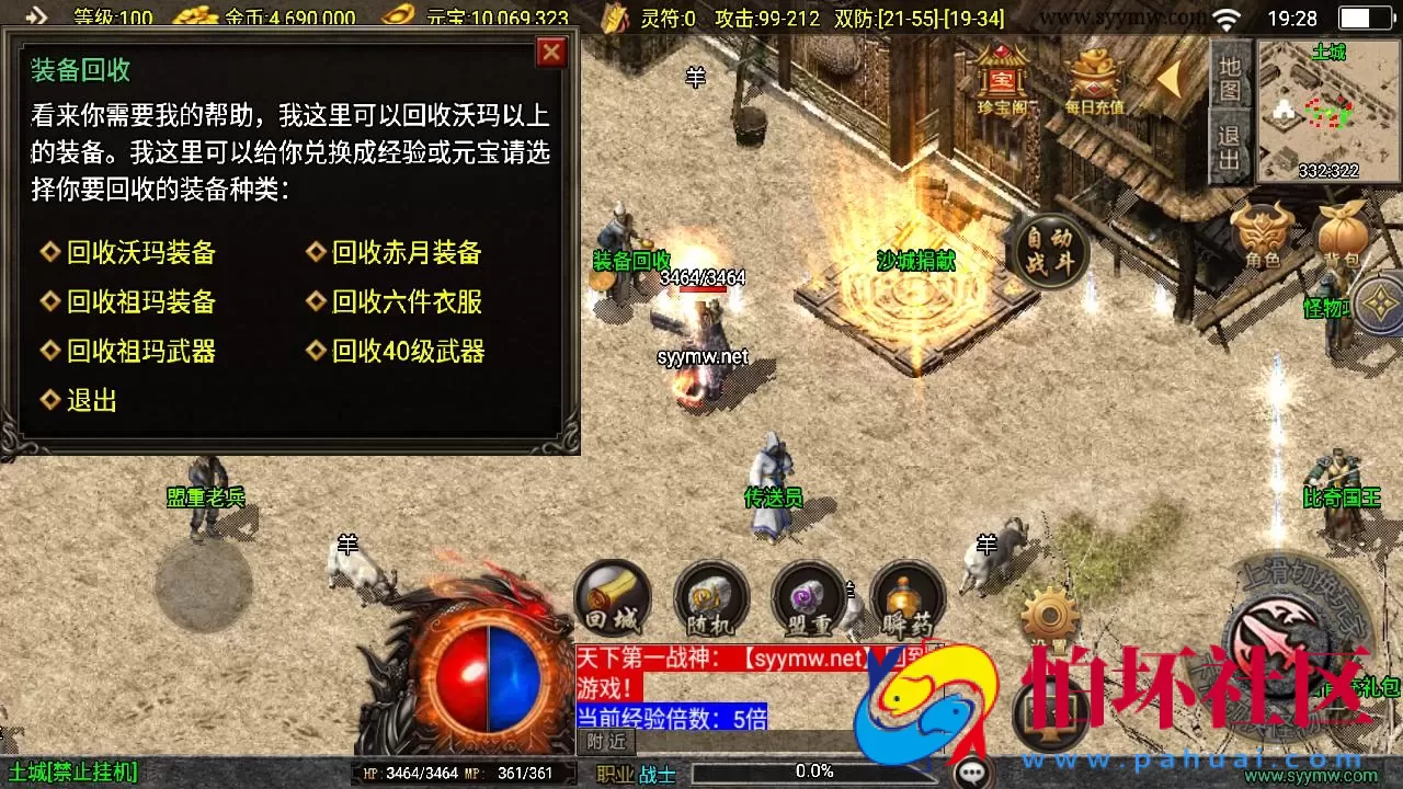 【传奇手游之1.76江湖群英传白猪3免授权版】三职业复古特色战神引擎传奇手游-最新打包Win服务端源码视频架设教程-新版GM多功能网页授权物品后台-GM直冲网页后台-安卓苹果IOS双端版本