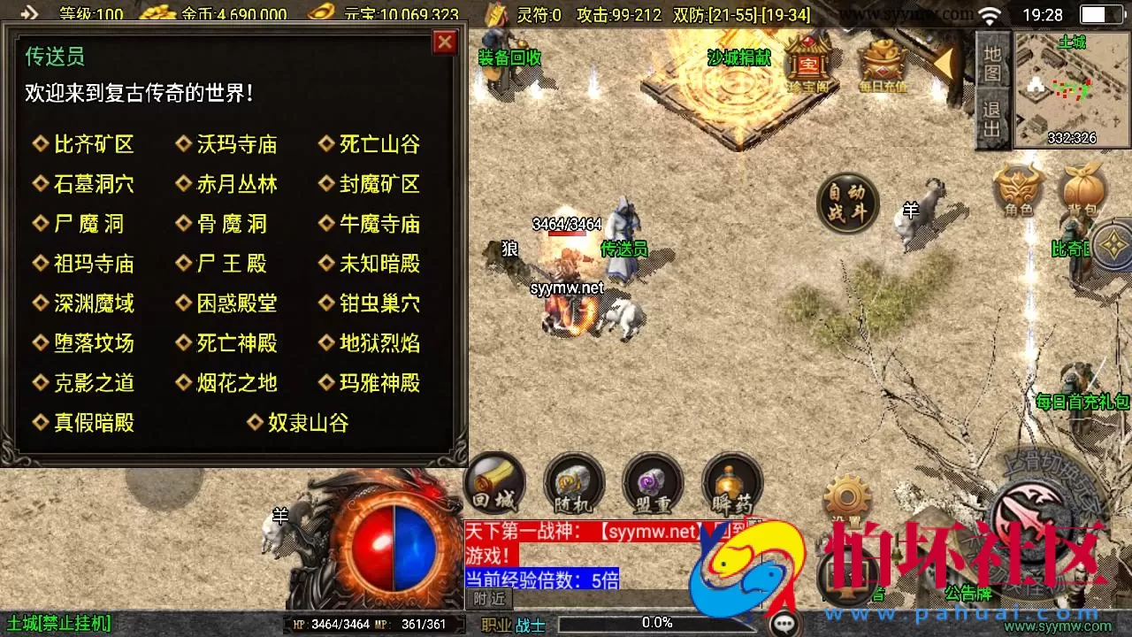 【传奇手游之1.76江湖群英传白猪3免授权版】三职业复古特色战神引擎传奇手游-最新打包Win服务端源码视频架设教程-新版GM多功能网页授权物品后台-GM直冲网页后台-安卓苹果IOS双端版本