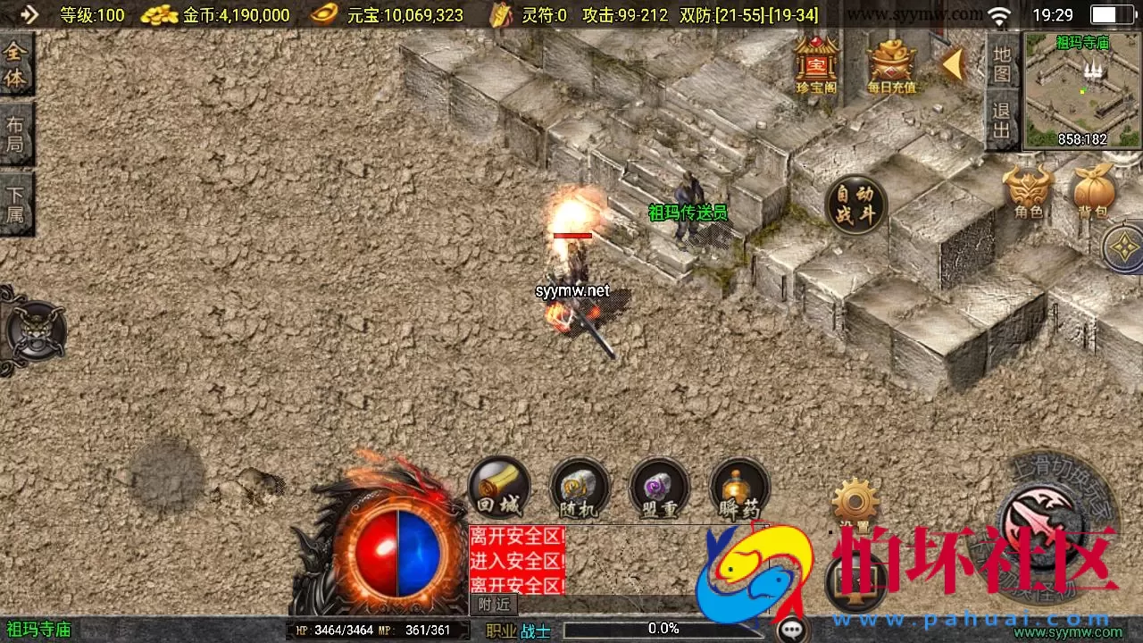 【传奇手游之1.76江湖群英传白猪3免授权版】三职业复古特色战神引擎传奇手游-最新打包Win服务端源码视频架设教程-新版GM多功能网页授权物品后台-GM直冲网页后台-安卓苹果IOS双端版本