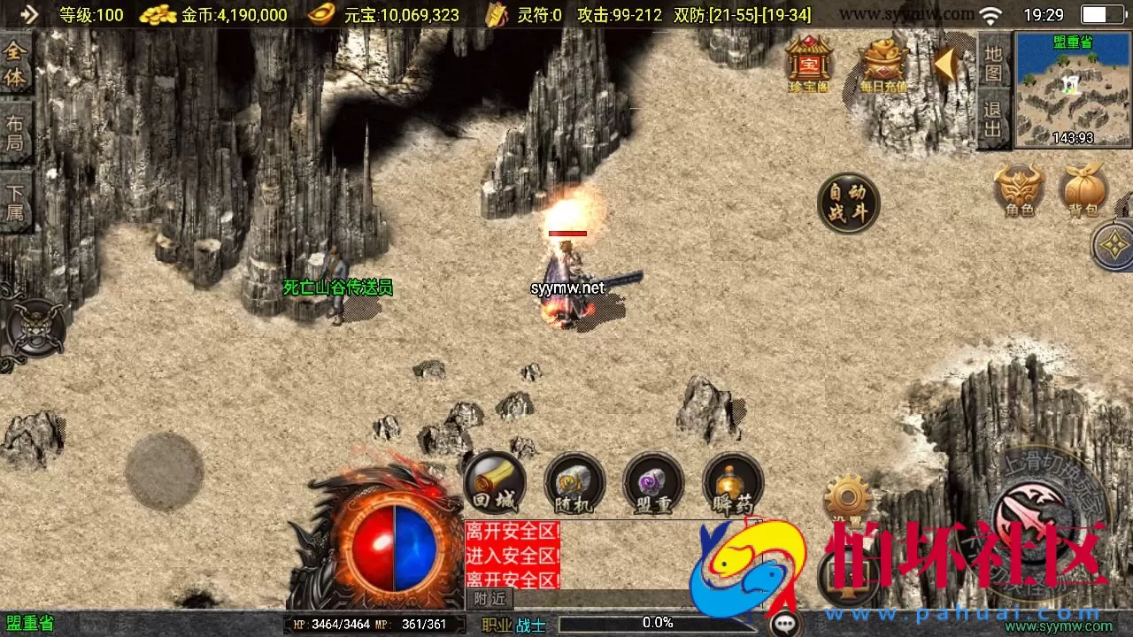 【传奇手游之1.76江湖群英传白猪3免授权版】三职业复古特色战神引擎传奇手游-最新打包Win服务端源码视频架设教程-新版GM多功能网页授权物品后台-GM直冲网页后台-安卓苹果IOS双端版本