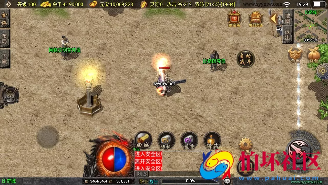 【传奇手游之1.76江湖群英传白猪3免授权版】三职业复古特色战神引擎传奇手游-最新打包Win服务端源码视频架设教程-新版GM多功能网页授权物品后台-GM直冲网页后台-安卓苹果IOS双端版本