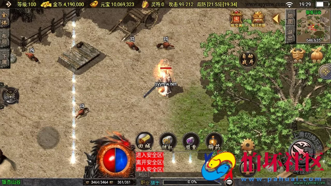 【传奇手游之1.76江湖群英传白猪3免授权版】三职业复古特色战神引擎传奇手游-最新打包Win服务端源码视频架设教程-新版GM多功能网页授权物品后台-GM直冲网页后台-安卓苹果IOS双端版本