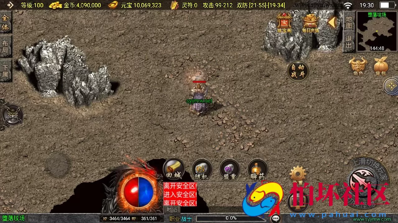 【传奇手游之1.76江湖群英传白猪3免授权版】三职业复古特色战神引擎传奇手游-最新打包Win服务端源码视频架设教程-新版GM多功能网页授权物品后台-GM直冲网页后台-安卓苹果IOS双端版本