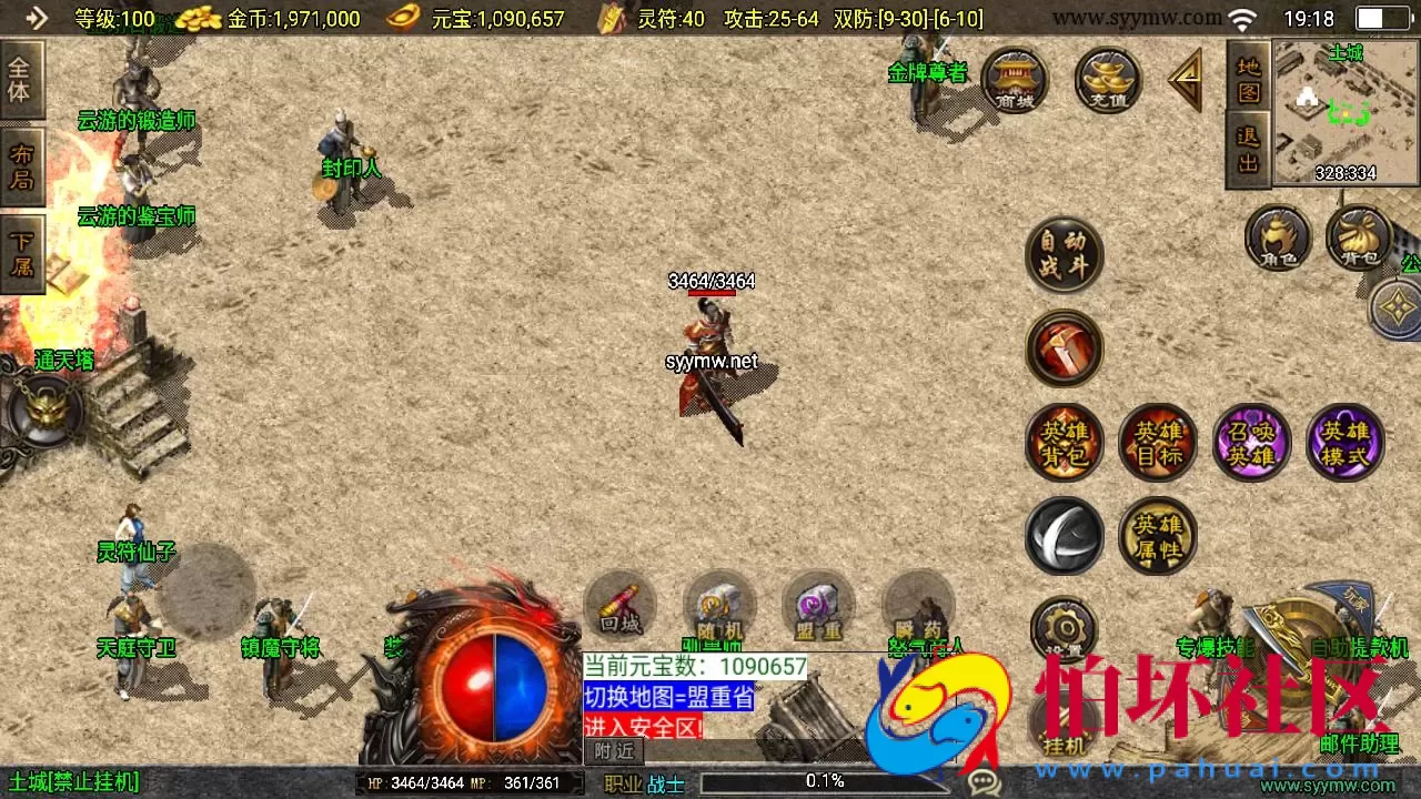 【传奇手游之1.85合击复古白猪3免授权版】经典三职业复古特色战神引擎传奇手游-Win服务端源码视频架设教程