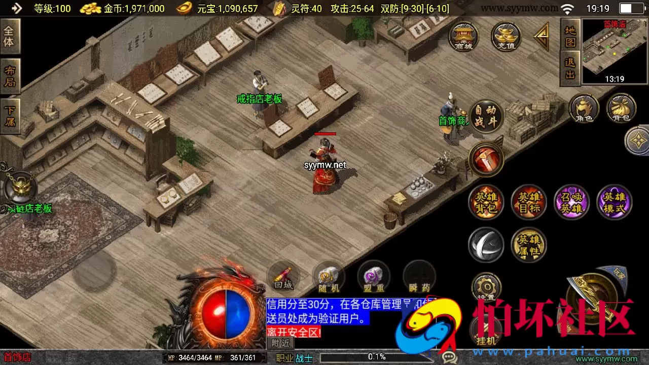 【传奇手游之1.85合击复古白猪3免授权版】经典三职业复古特色战神引擎传奇手游-Win服务端源码视频架设教程