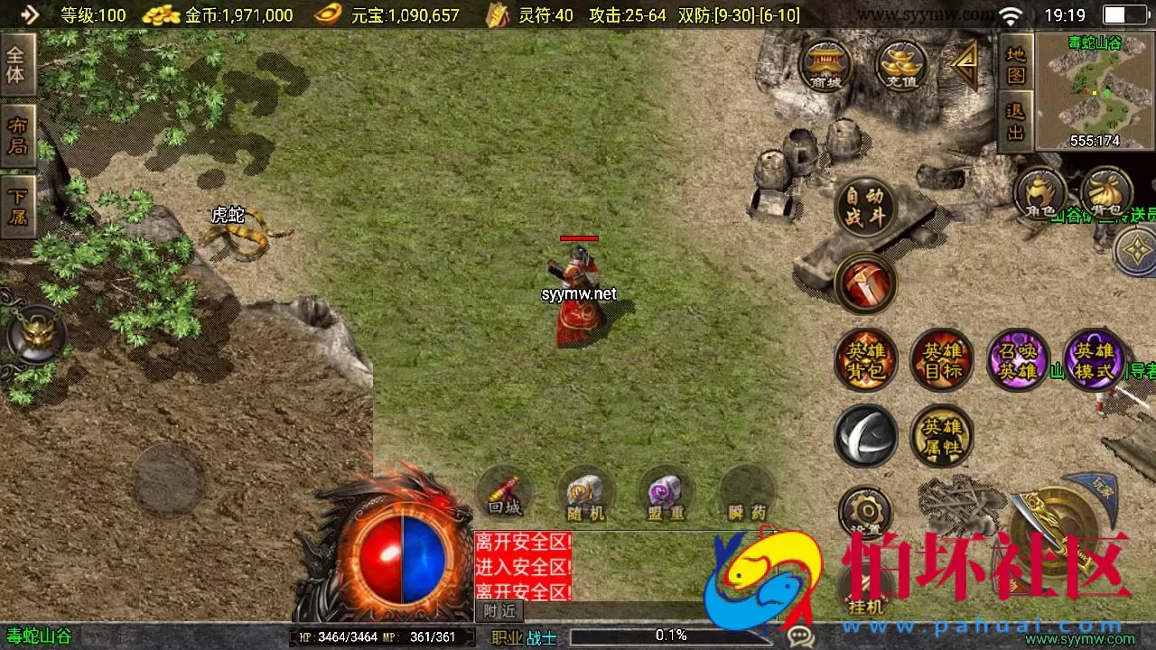 【传奇手游之1.85合击复古白猪3免授权版】经典三职业复古特色战神引擎传奇手游-Win服务端源码视频架设教程