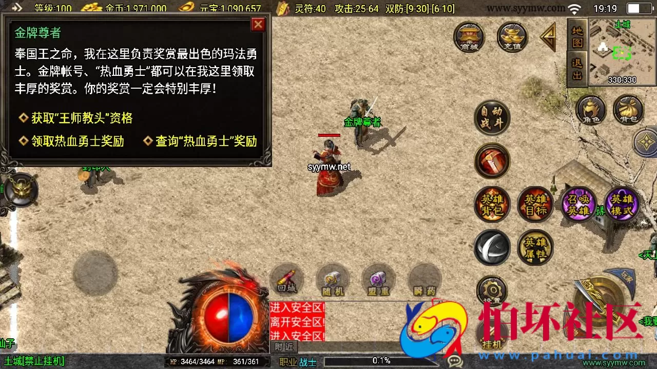 【传奇手游之1.85合击复古白猪3免授权版】经典三职业复古特色战神引擎传奇手游-Win服务端源码视频架设教程