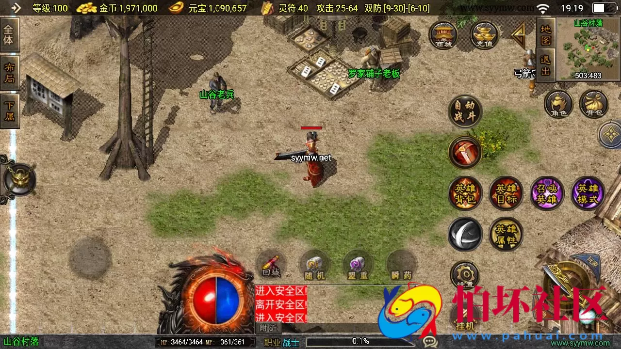 【传奇手游之1.85合击复古白猪3免授权版】经典三职业复古特色战神引擎传奇手游-Win服务端源码视频架设教程