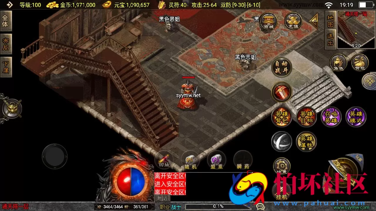 【传奇手游之1.85合击复古白猪3免授权版】经典三职业复古特色战神引擎传奇手游-Win服务端源码视频架设教程