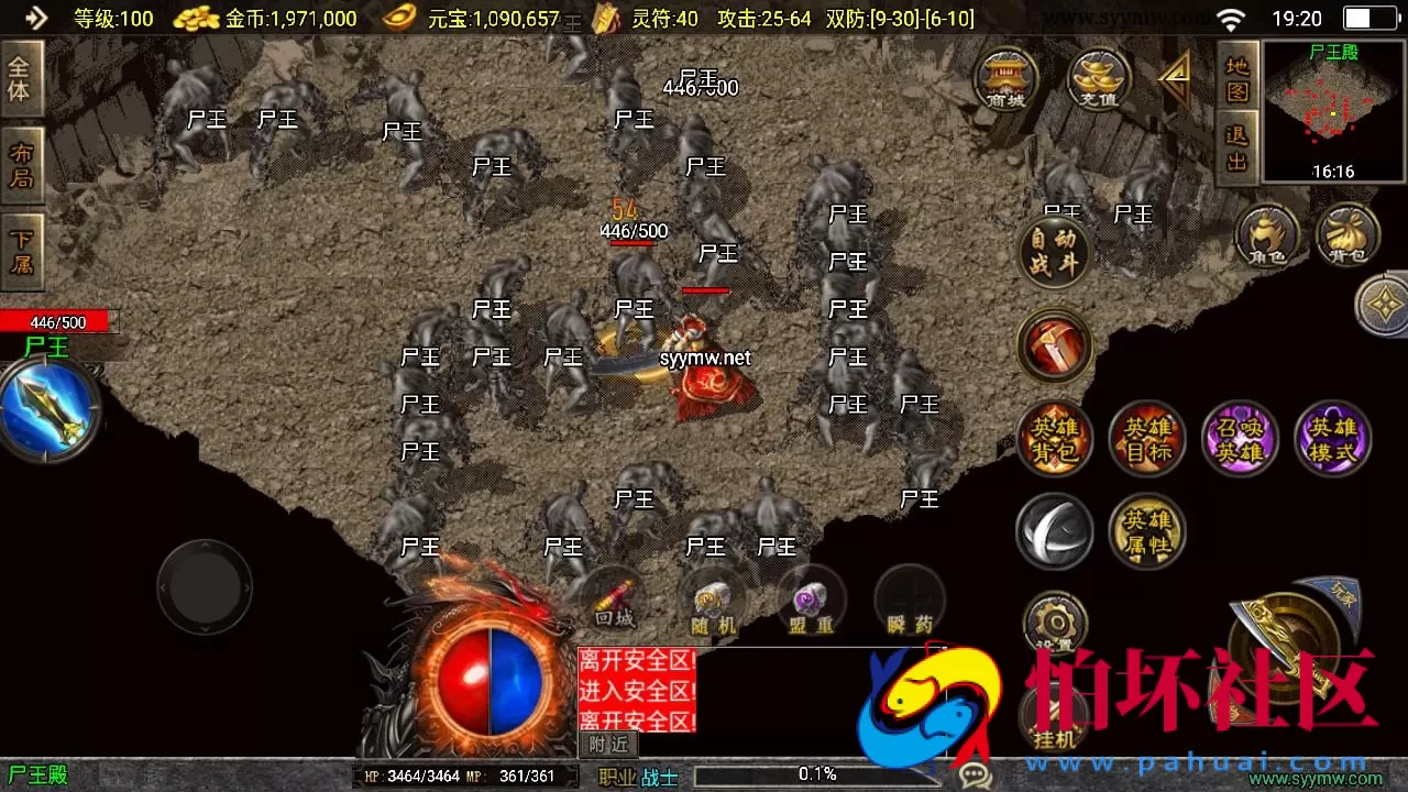 【传奇手游之1.85合击复古白猪3免授权版】经典三职业复古特色战神引擎传奇手游-Win服务端源码视频架设教程