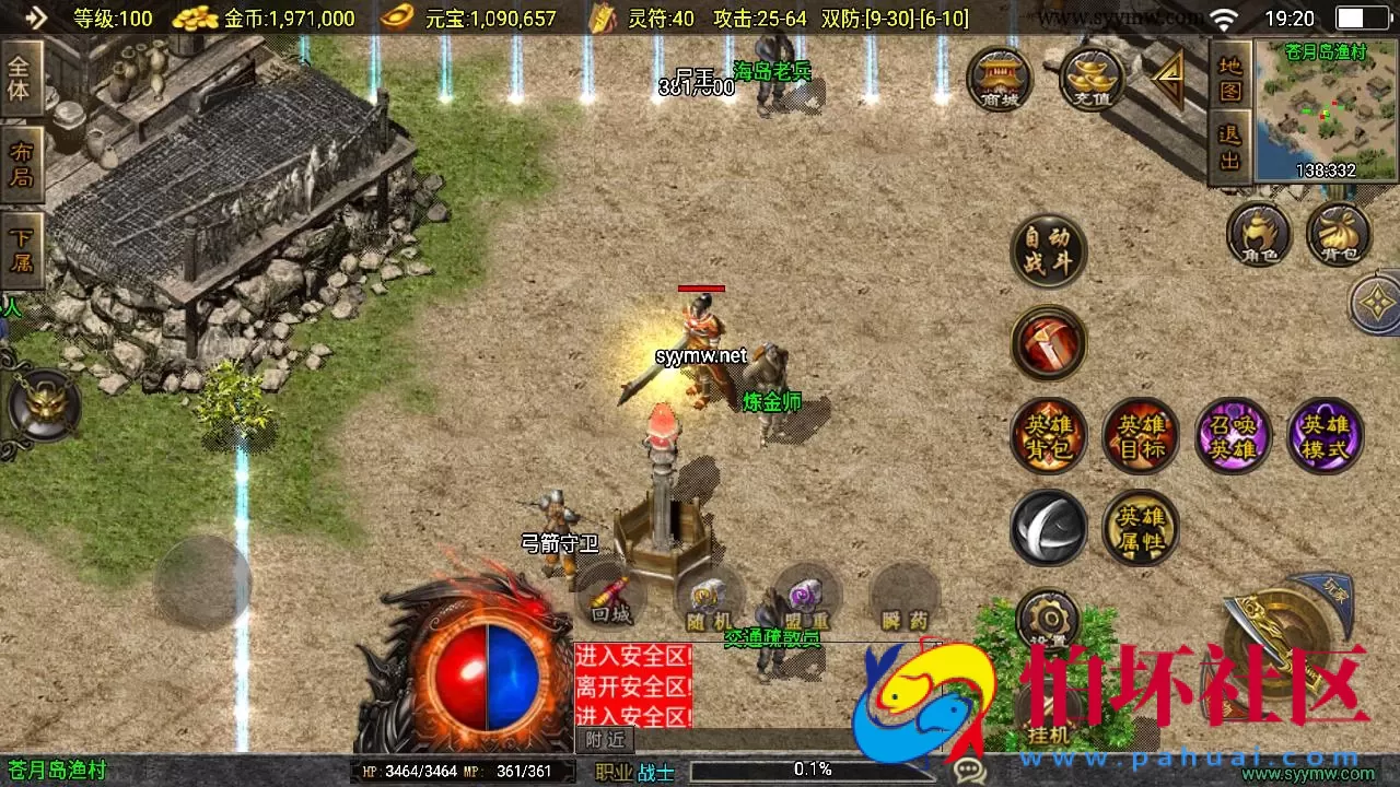 【传奇手游之1.85合击复古白猪3免授权版】经典三职业复古特色战神引擎传奇手游-Win服务端源码视频架设教程