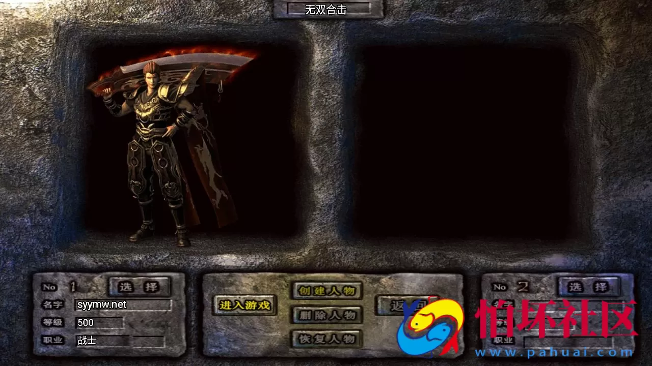 【传奇手游之无双合击新UI白猪3.1免授权版】经典三职业复古特色战神引擎传奇手游-Win服务端源码视频架设教程