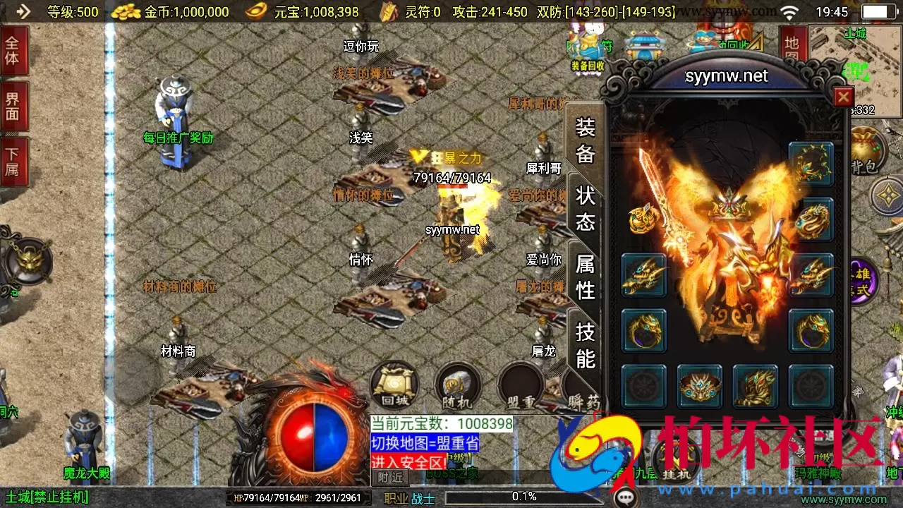 【传奇手游之无双合击新UI白猪3.1免授权版】经典三职业复古特色战神引擎传奇手游-Win服务端源码视频架设教程