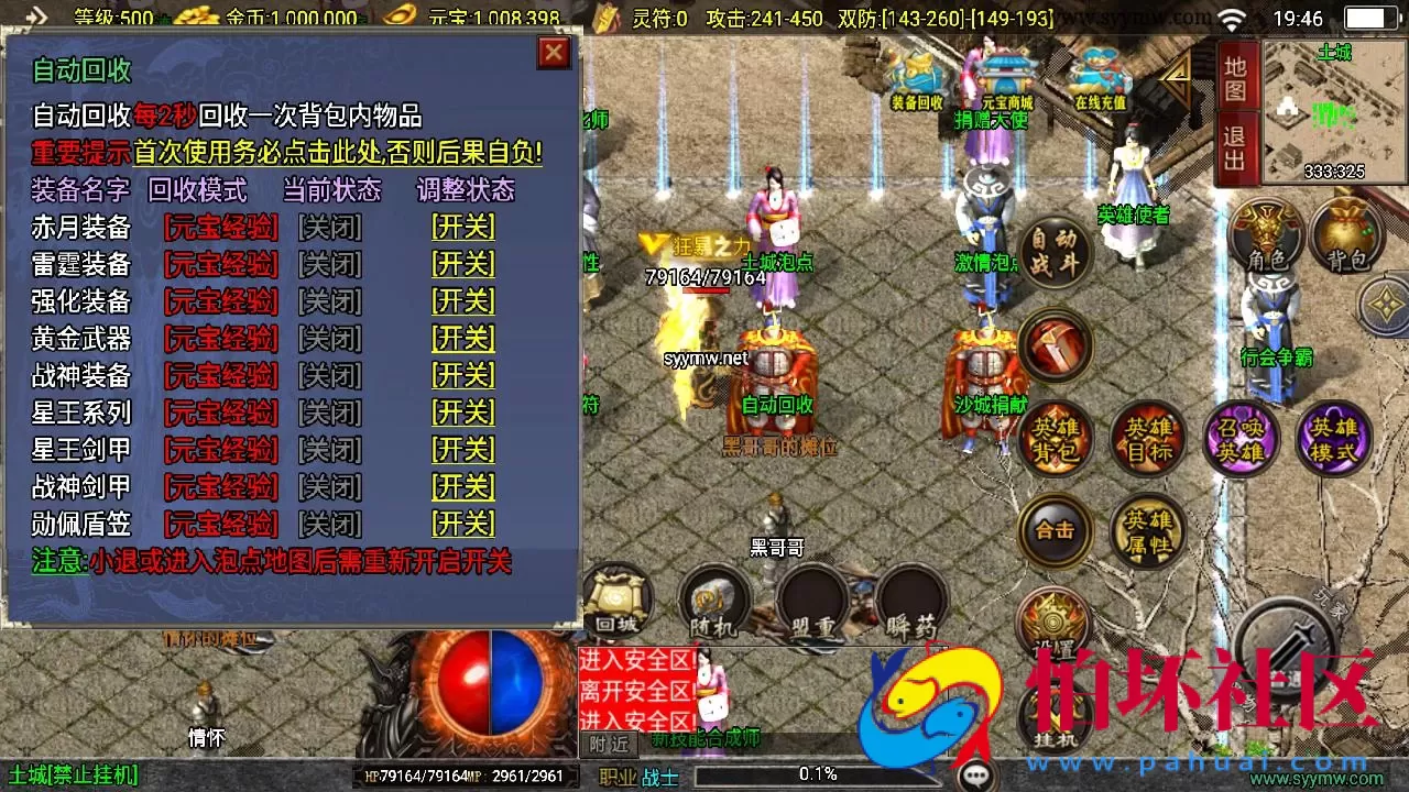【传奇手游之无双合击新UI白猪3.1免授权版】经典三职业复古特色战神引擎传奇手游-Win服务端源码视频架设教程