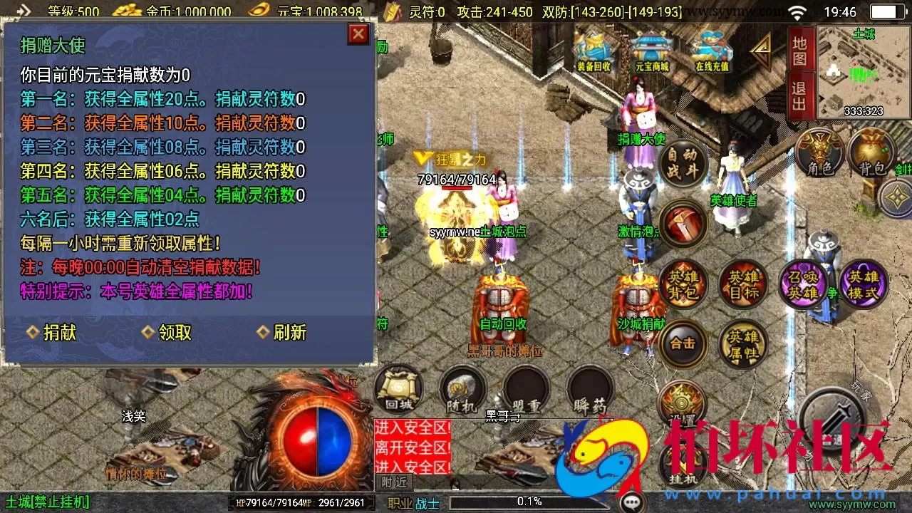 【传奇手游之无双合击新UI白猪3.1免授权版】经典三职业复古特色战神引擎传奇手游-Win服务端源码视频架设教程