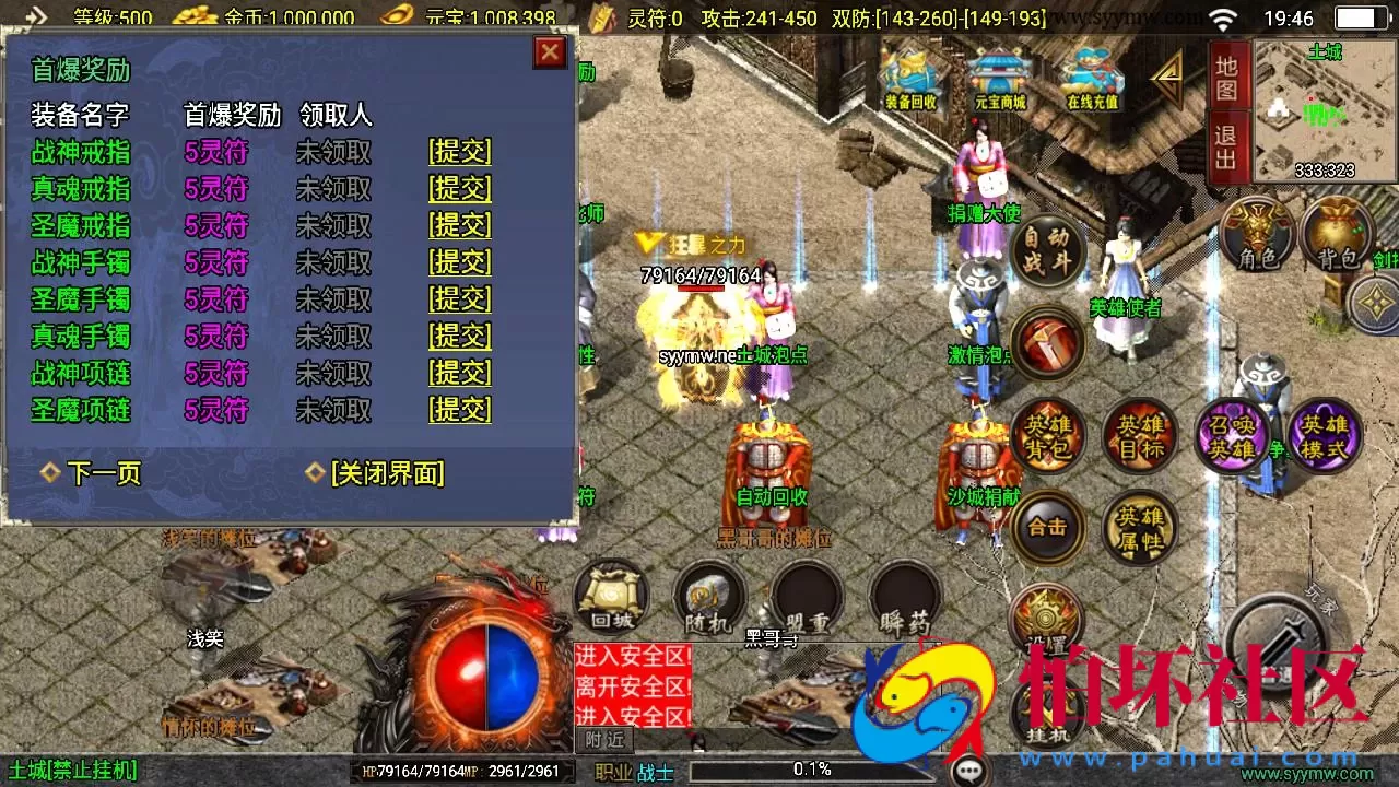【传奇手游之无双合击新UI白猪3.1免授权版】经典三职业复古特色战神引擎传奇手游-Win服务端源码视频架设教程