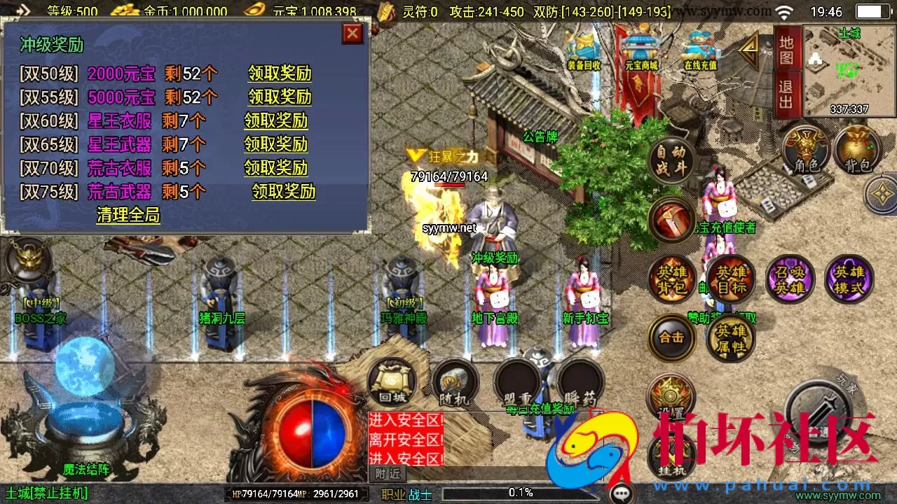 【传奇手游之无双合击新UI白猪3.1免授权版】经典三职业复古特色战神引擎传奇手游-Win服务端源码视频架设教程