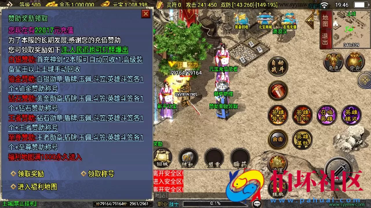 【传奇手游之无双合击新UI白猪3.1免授权版】经典三职业复古特色战神引擎传奇手游-Win服务端源码视频架设教程