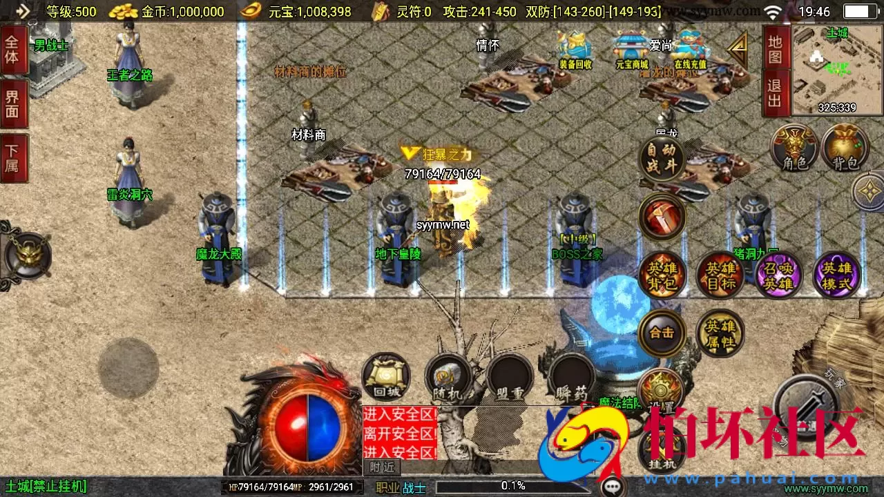 【传奇手游之无双合击新UI白猪3.1免授权版】经典三职业复古特色战神引擎传奇手游-Win服务端源码视频架设教程