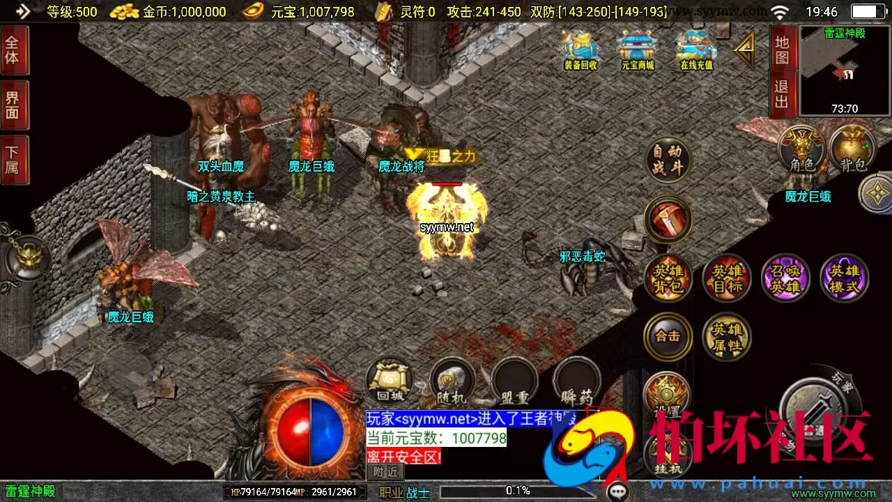 【传奇手游之无双合击新UI白猪3.1免授权版】经典三职业复古特色战神引擎传奇手游-Win服务端源码视频架设教程