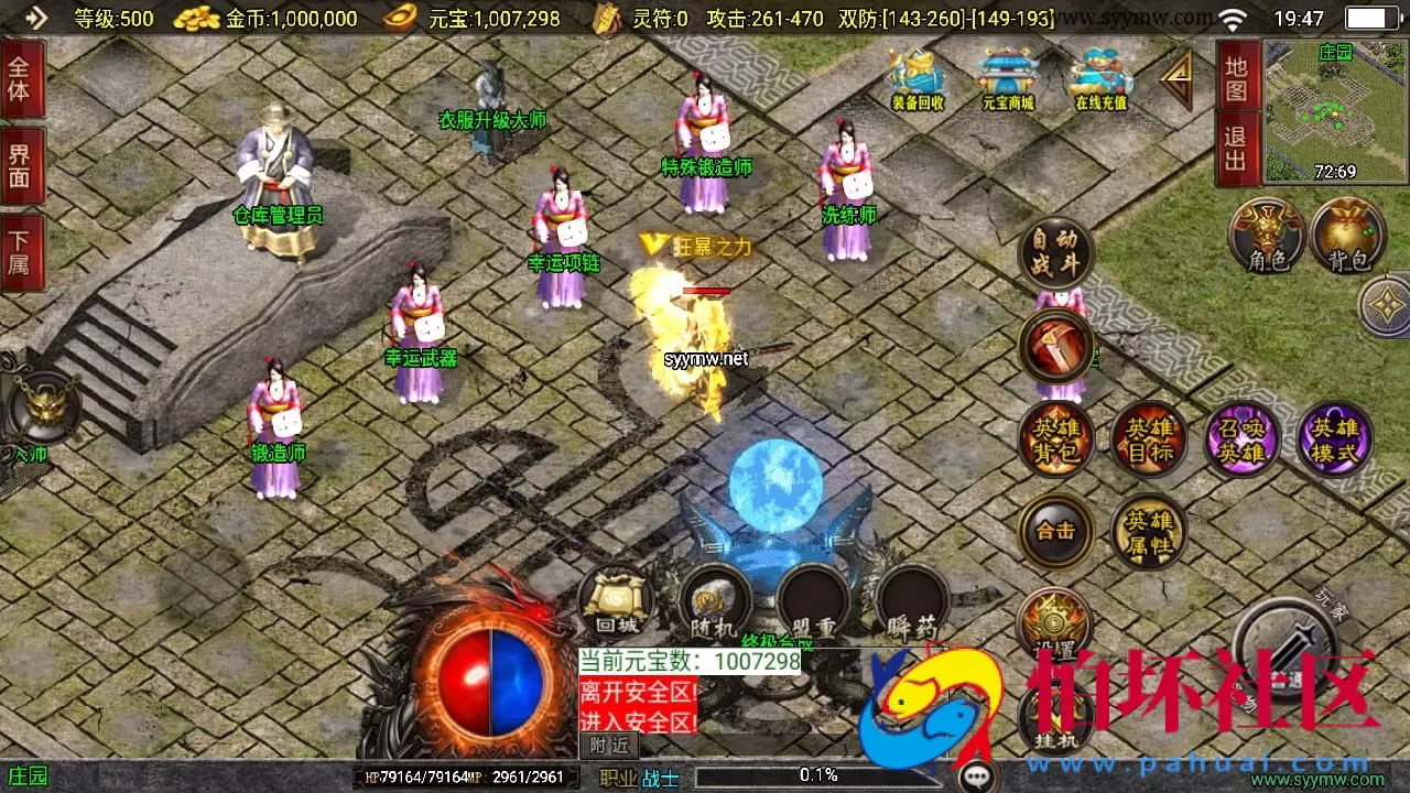 【传奇手游之无双合击新UI白猪3.1免授权版】经典三职业复古特色战神引擎传奇手游-Win服务端源码视频架设教程