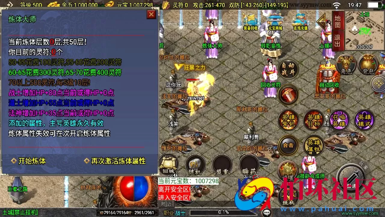 【传奇手游之无双合击新UI白猪3.1免授权版】经典三职业复古特色战神引擎传奇手游-Win服务端源码视频架设教程