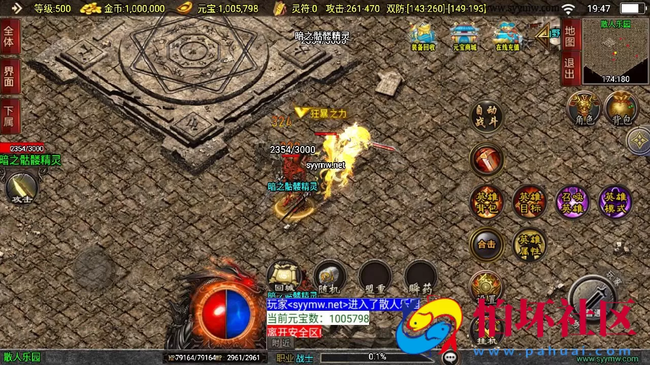 【传奇手游之无双合击新UI白猪3.1免授权版】经典三职业复古特色战神引擎传奇手游-Win服务端源码视频架设教程