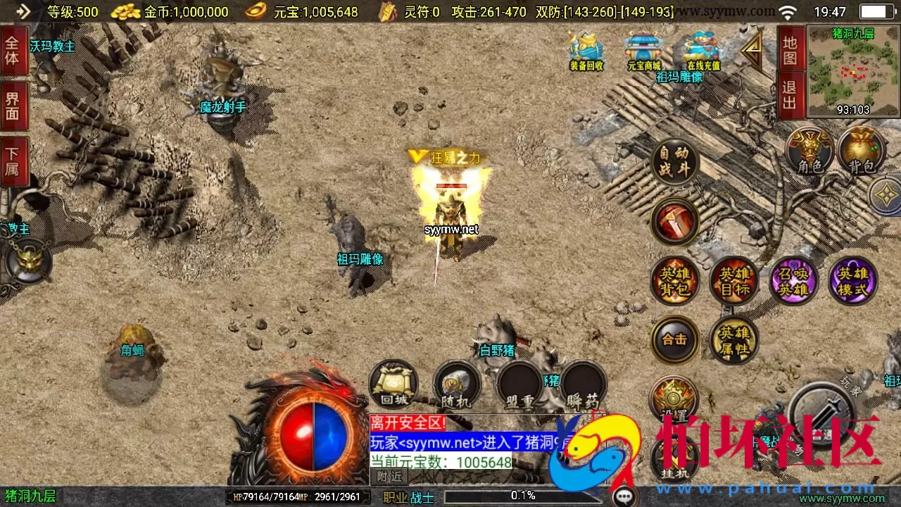 【传奇手游之无双合击新UI白猪3.1免授权版】经典三职业复古特色战神引擎传奇手游-Win服务端源码视频架设教程