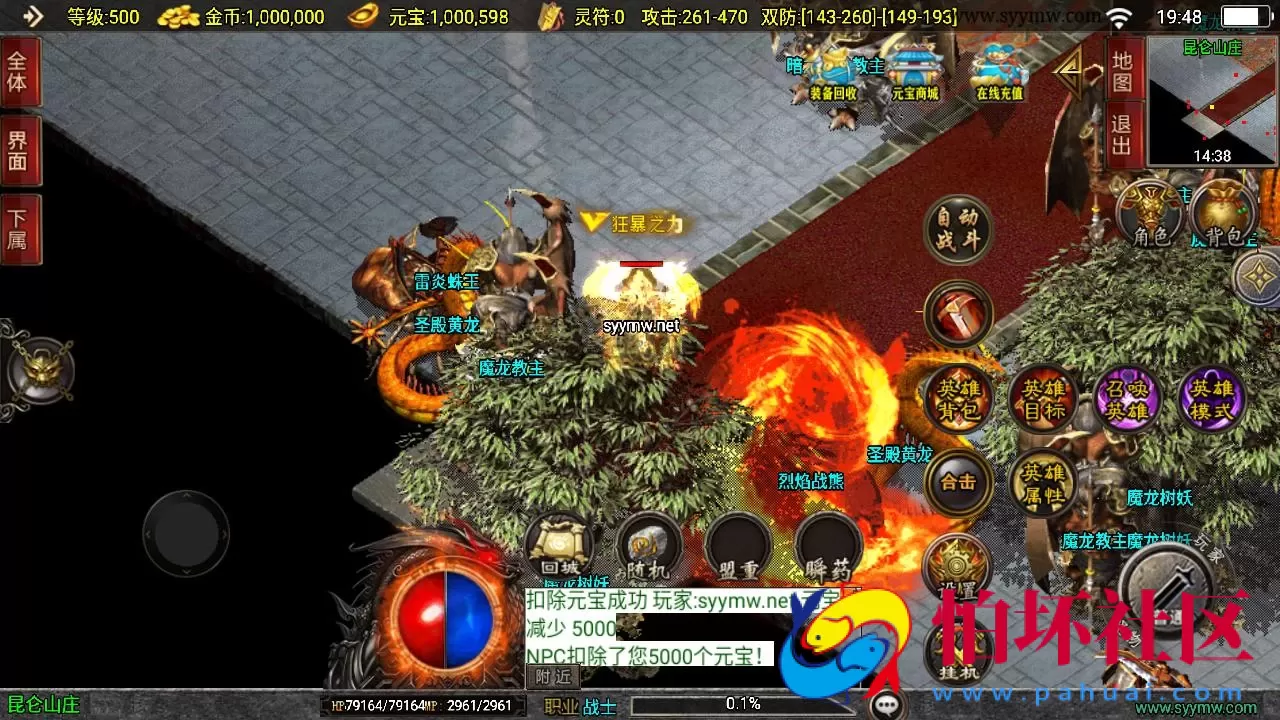 【传奇手游之无双合击新UI白猪3.1免授权版】经典三职业复古特色战神引擎传奇手游-Win服务端源码视频架设教程