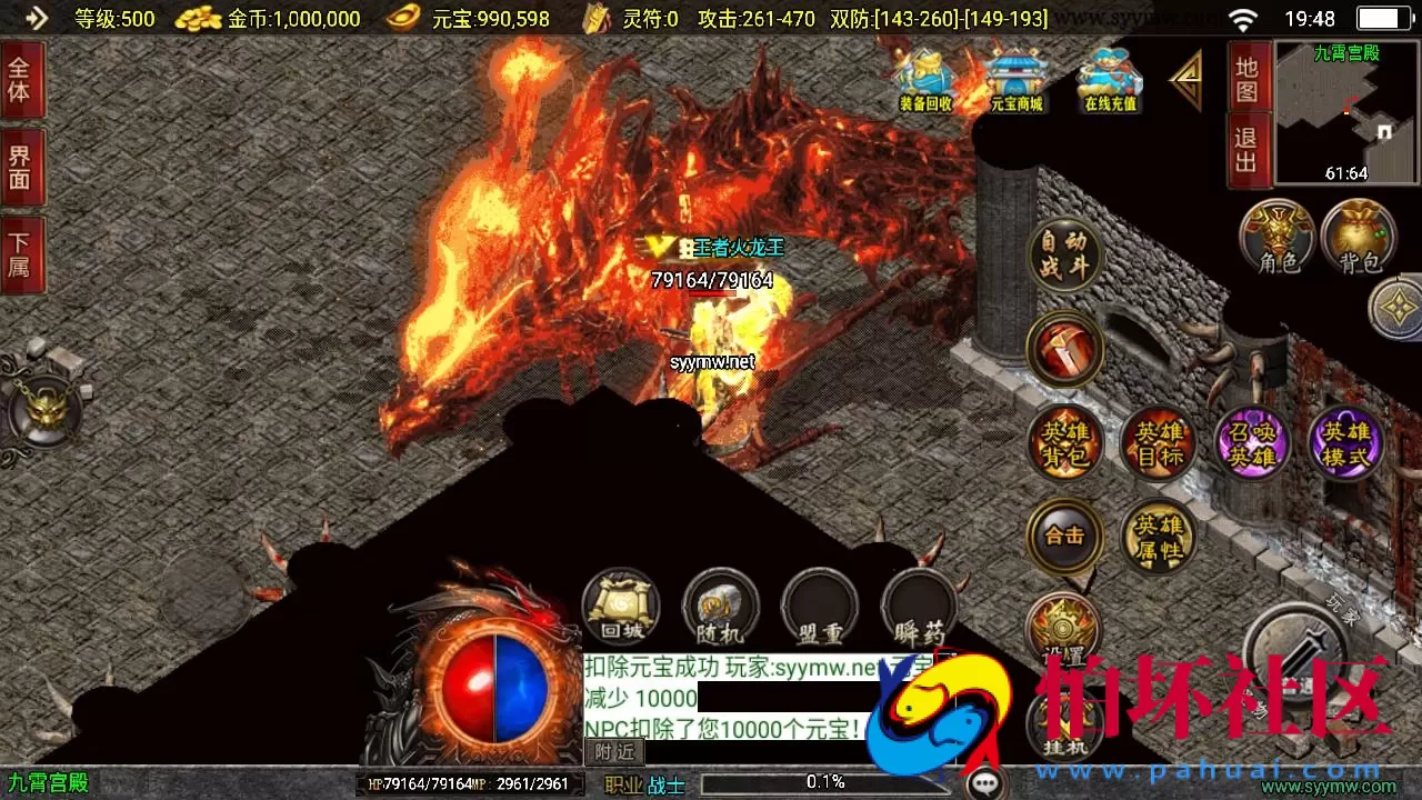 【传奇手游之无双合击新UI白猪3.1免授权版】经典三职业复古特色战神引擎传奇手游-Win服务端源码视频架设教程