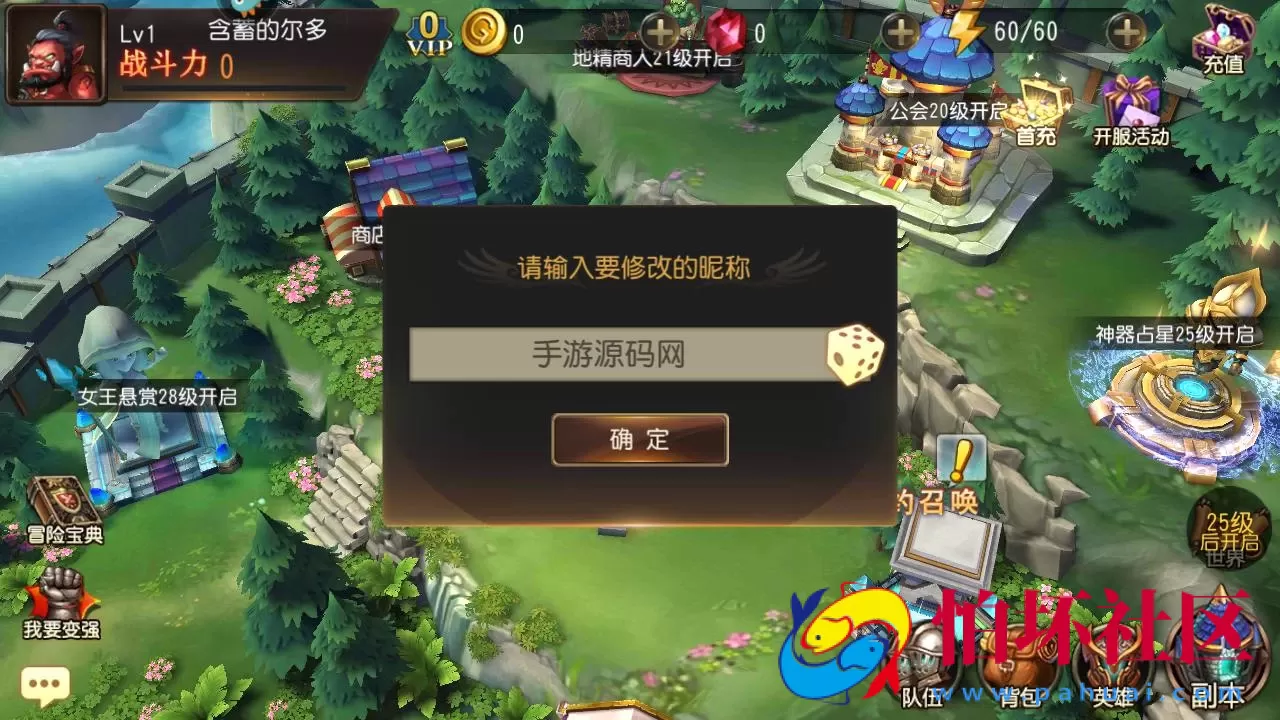 【刀塔传奇之绝地兽王优化版】Q萌卡牌对战回合手游-Linux服务端源码视频架设教程-完整GM后台网页工具-安卓版本