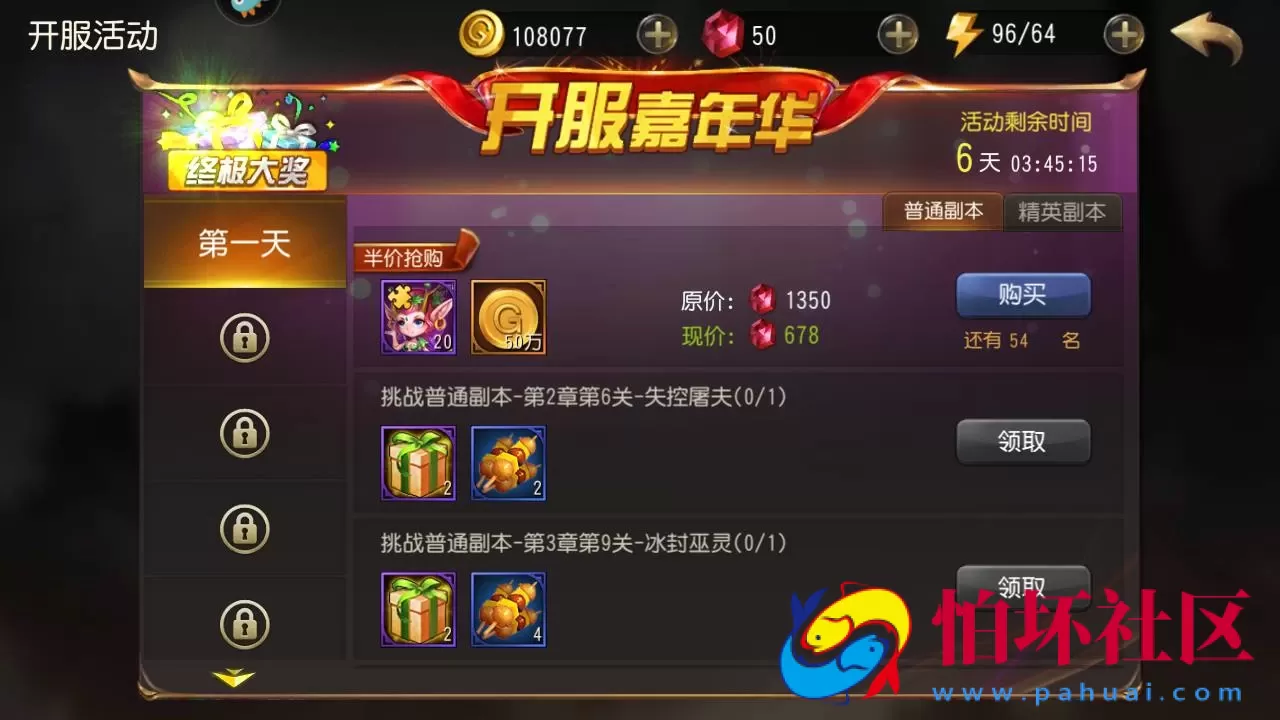 【刀塔传奇之绝地兽王优化版】Q萌卡牌对战回合手游-Linux服务端源码视频架设教程-完整GM后台网页工具-安卓版本