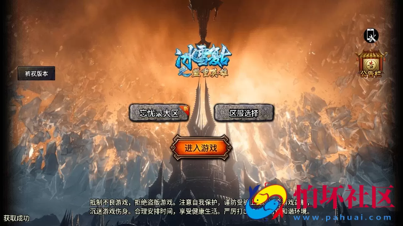 【传奇手游之1.80忘忧录-小兰插件免授权】经典单职业复古特色战神引擎传奇手游-Win服务端源码视频架设教程-新版GM多功能网页授权物品后台-GM直冲网页后台-安卓苹果IOS双端版本