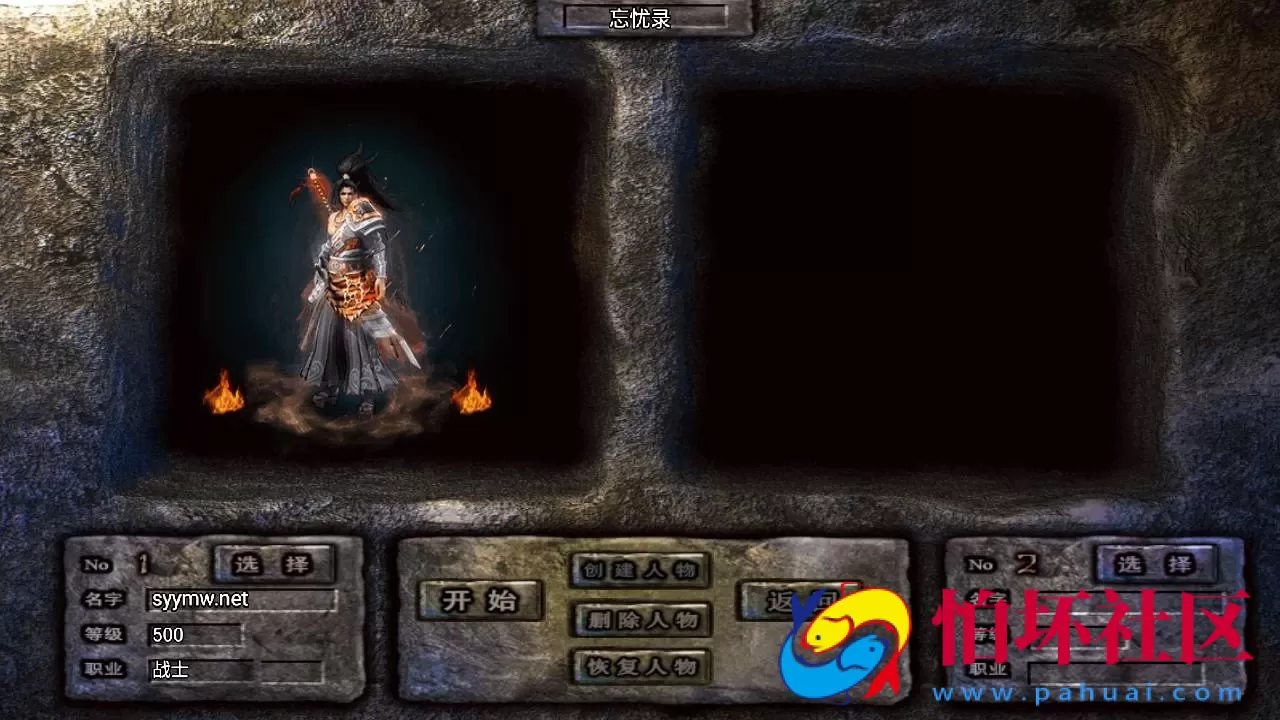 【传奇手游之1.80忘忧录-小兰插件免授权】经典单职业复古特色战神引擎传奇手游-Win服务端源码视频架设教程-新版GM多功能网页授权物品后台-GM直冲网页后台-安卓苹果IOS双端版本