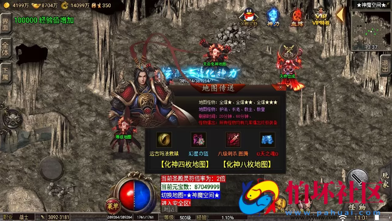 【传奇手游之1.80忘忧录-小兰插件免授权】经典单职业复古特色战神引擎传奇手游-Win服务端源码视频架设教程-新版GM多功能网页授权物品后台-GM直冲网页后台-安卓苹果IOS双端版本