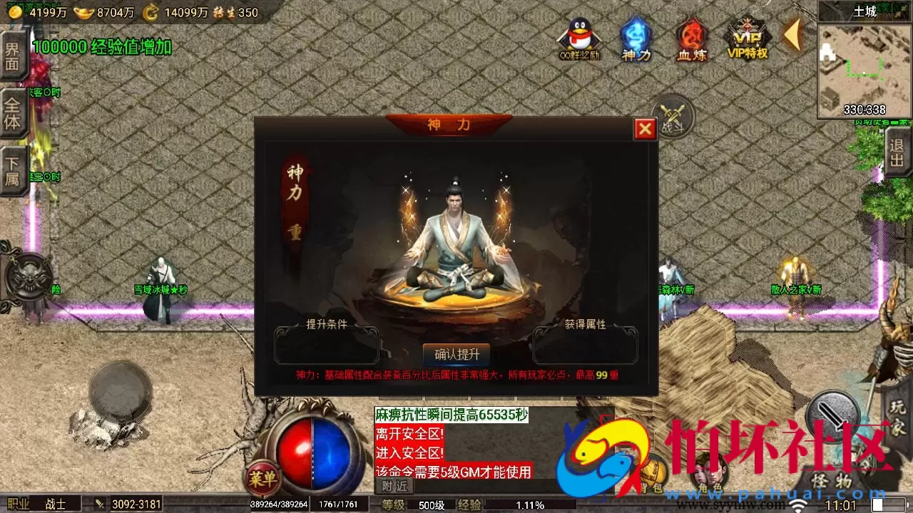 【传奇手游之1.80忘忧录-小兰插件免授权】经典单职业复古特色战神引擎传奇手游-Win服务端源码视频架设教程-新版GM多功能网页授权物品后台-GM直冲网页后台-安卓苹果IOS双端版本