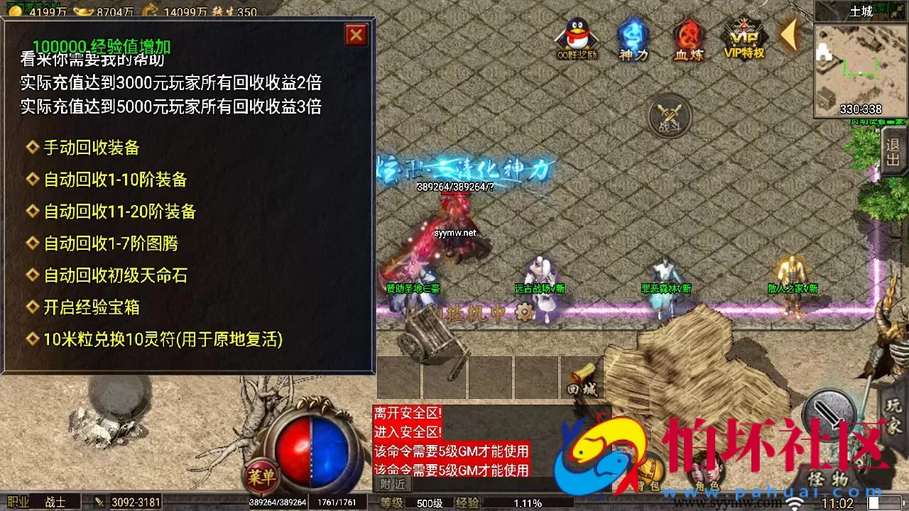 【传奇手游之1.80忘忧录-小兰插件免授权】经典单职业复古特色战神引擎传奇手游-Win服务端源码视频架设教程-新版GM多功能网页授权物品后台-GM直冲网页后台-安卓苹果IOS双端版本