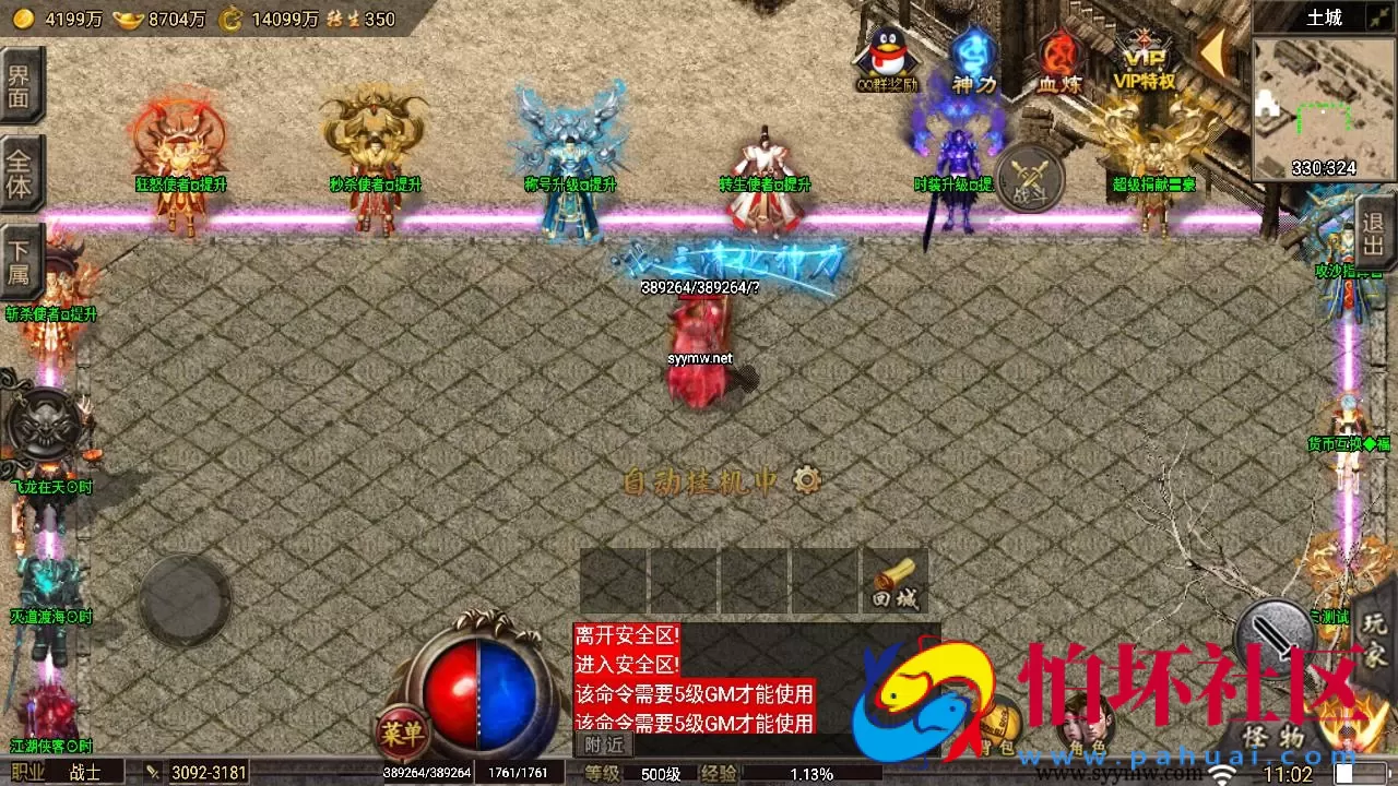 【传奇手游之1.80忘忧录-小兰插件免授权】经典单职业复古特色战神引擎传奇手游-Win服务端源码视频架设教程-新版GM多功能网页授权物品后台-GM直冲网页后台-安卓苹果IOS双端版本