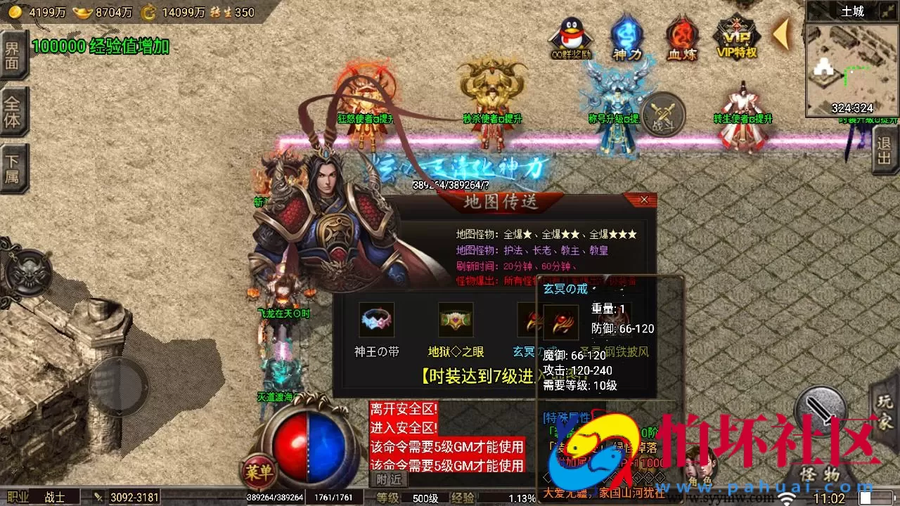 【传奇手游之1.80忘忧录-小兰插件免授权】经典单职业复古特色战神引擎传奇手游-Win服务端源码视频架设教程-新版GM多功能网页授权物品后台-GM直冲网页后台-安卓苹果IOS双端版本